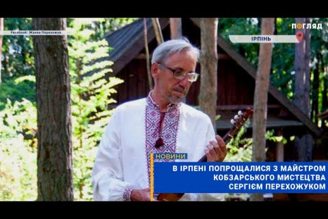 Свіжі та актуальні новини Ірпінь, анонси подій, обговорення, статті. Інформаційний портал Ірпінь. - 9ec496d4-9036-4f78-bd9d-807850991f45 - зображення